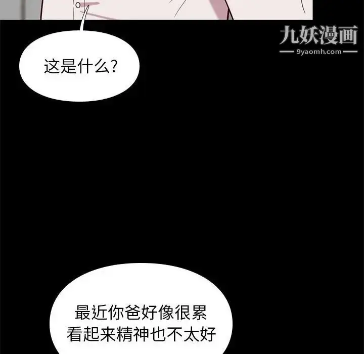 漫画《邂逅》第40话第55张图