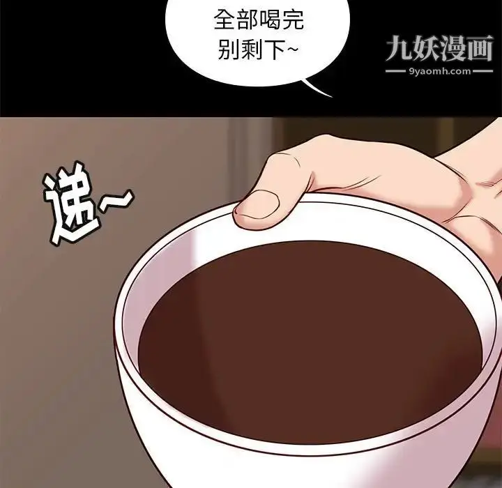 漫画《邂逅》第40话第58张图