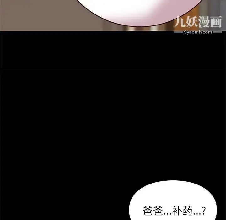 漫画《邂逅》第40话第59张图