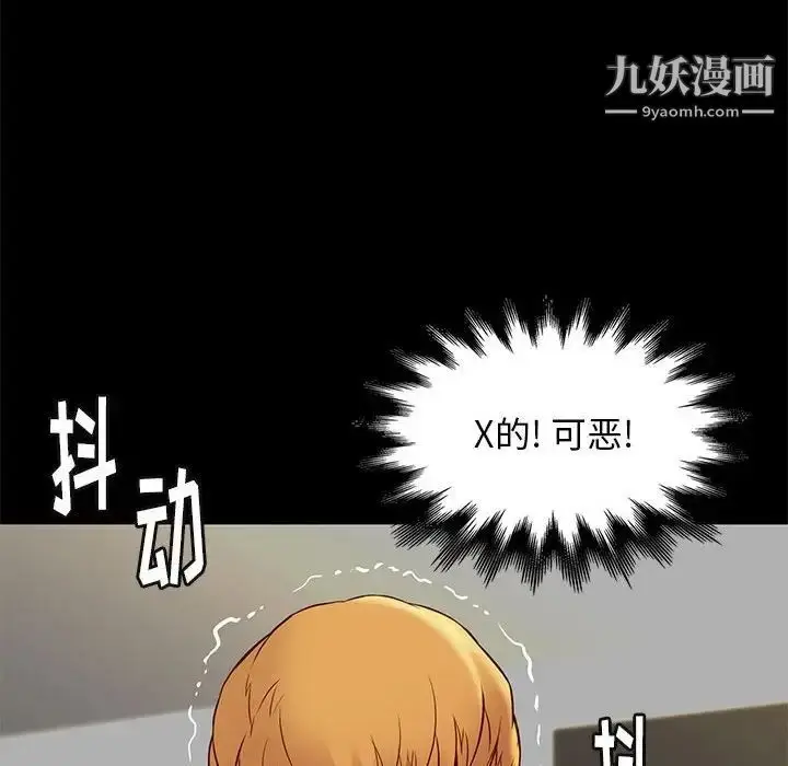 漫画《邂逅》第40话第68张图