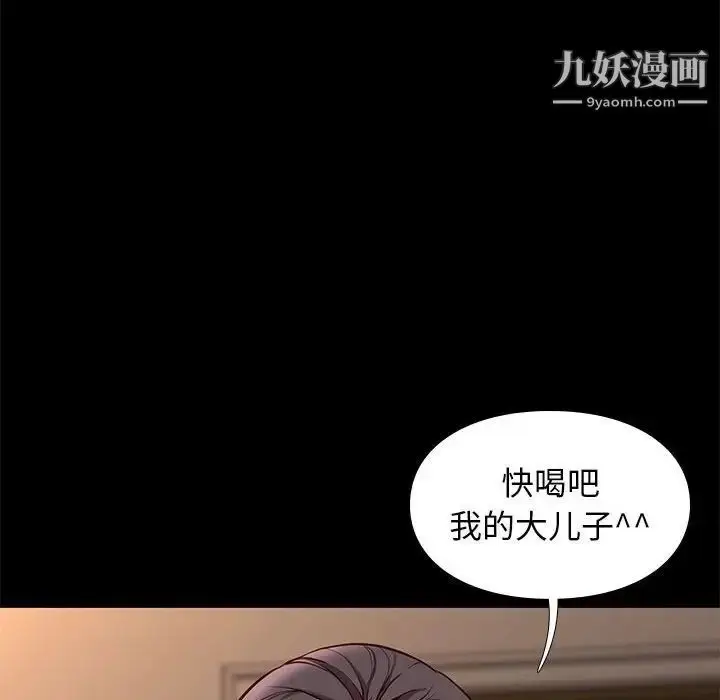 漫画《邂逅》第40话第70张图