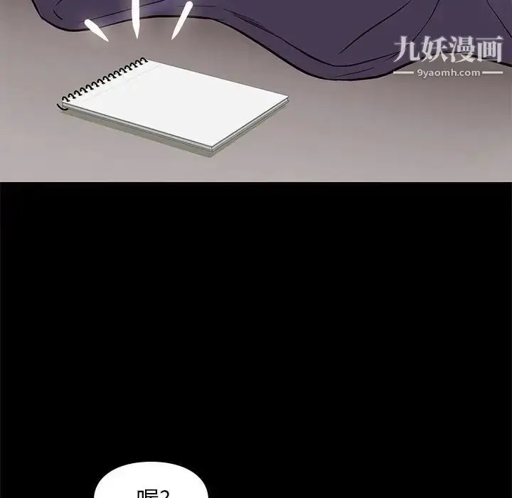 漫画《邂逅》第40话第88张图