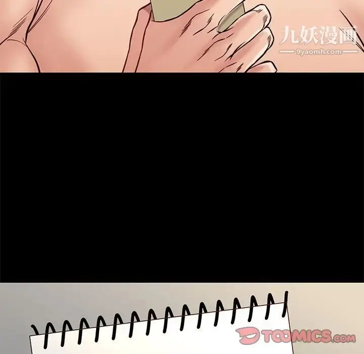 漫画《邂逅》第40话第90张图