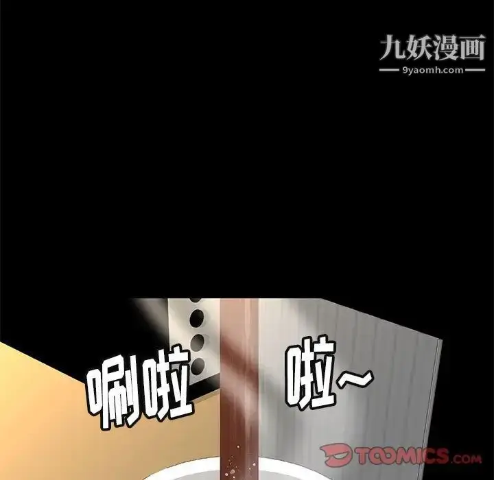 漫画《邂逅》第40话第99张图