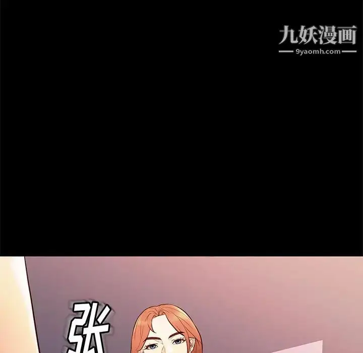 漫画《邂逅》第26话第107张图