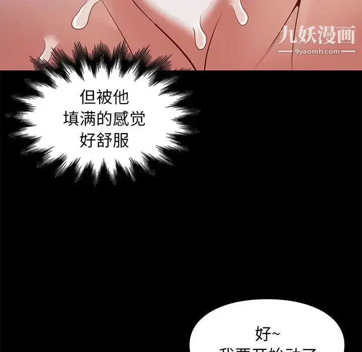 漫画《邂逅》第26话第118张图