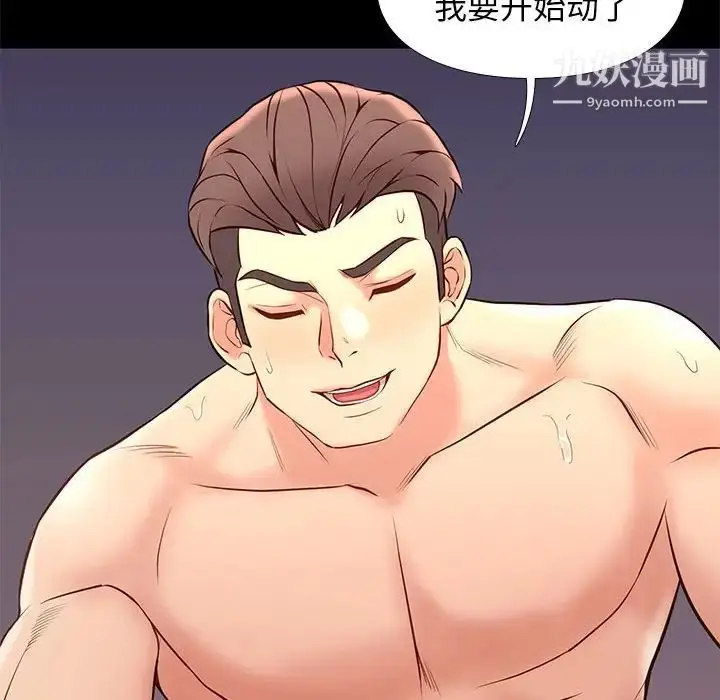 漫画《邂逅》第26话第119张图