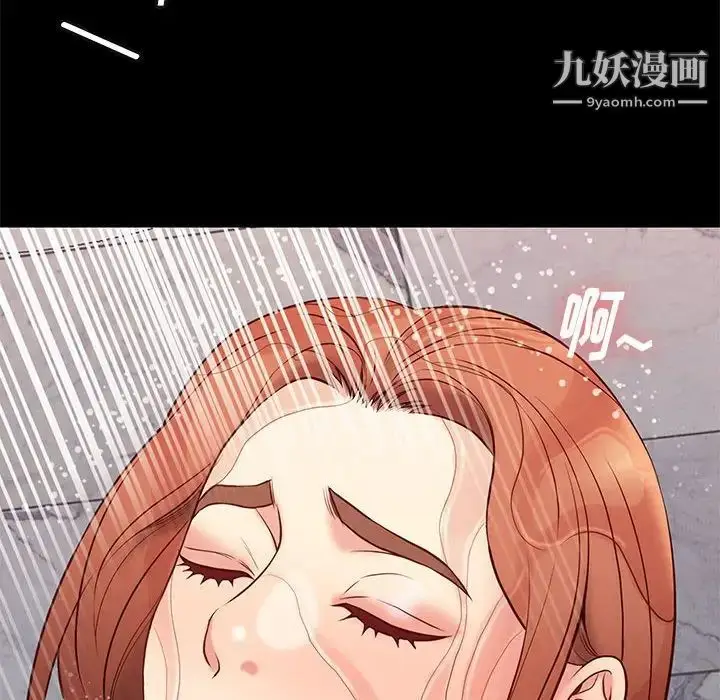 漫画《邂逅》第26话第12张图