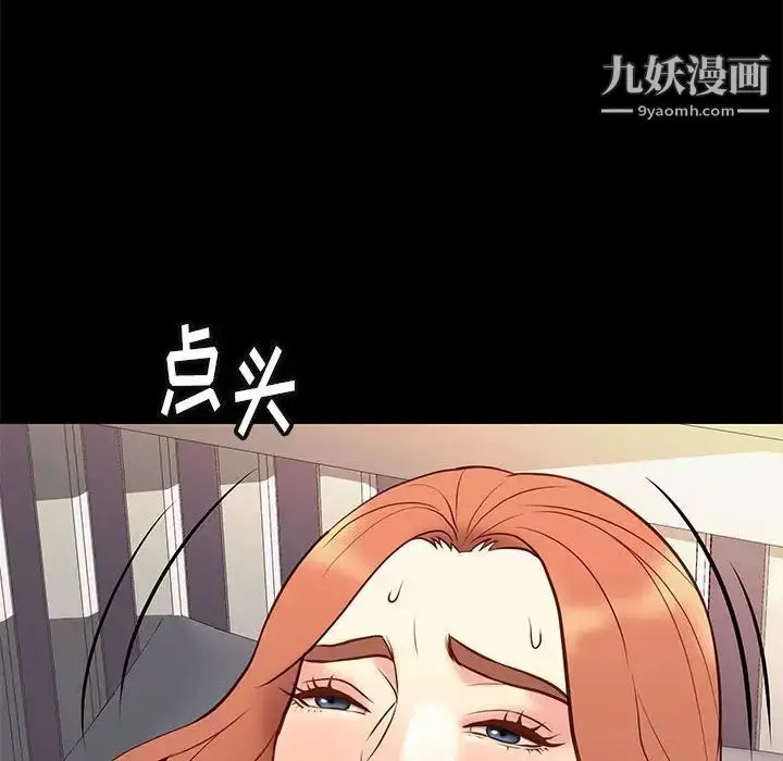 漫画《邂逅》第26话第121张图