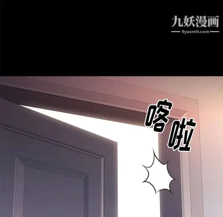 漫画《邂逅》第26话第19张图