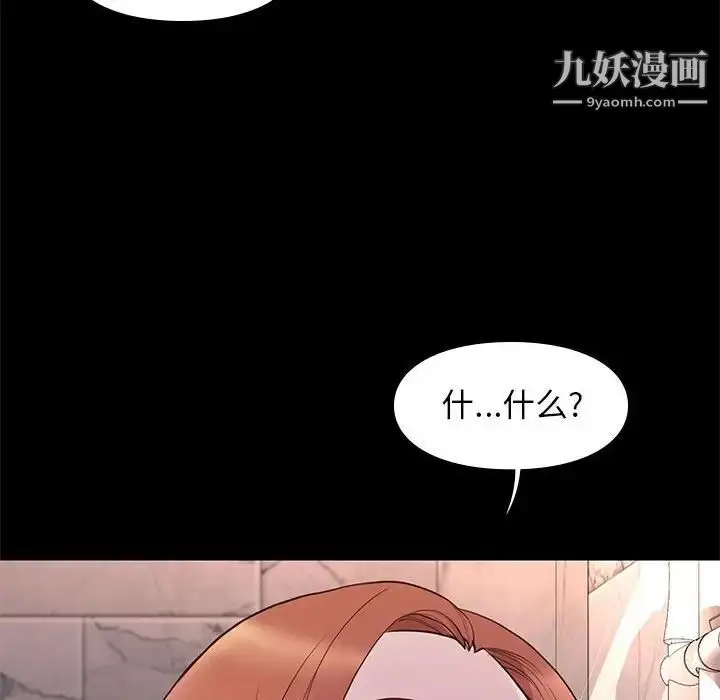 漫画《邂逅》第26话第39张图