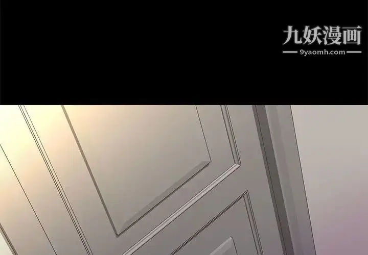 漫画《邂逅》第26话第4张图