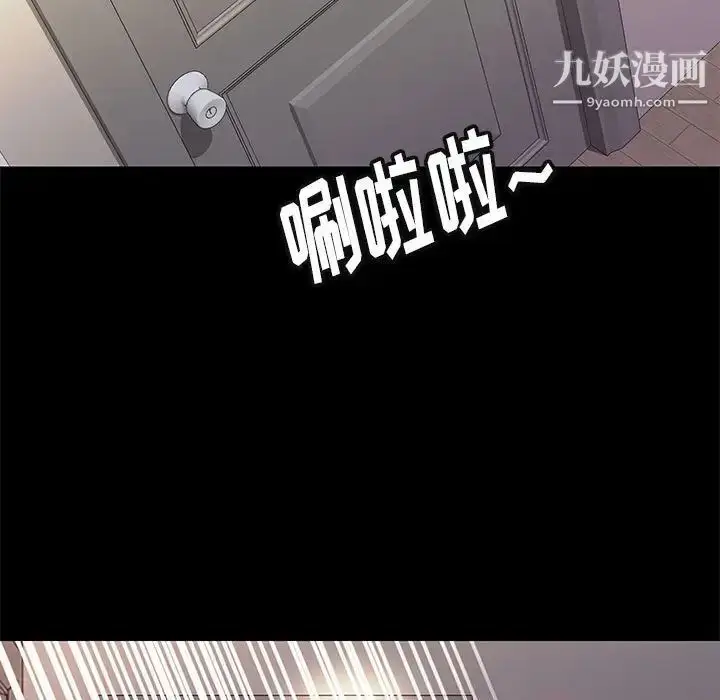 漫画《邂逅》第26话第5张图