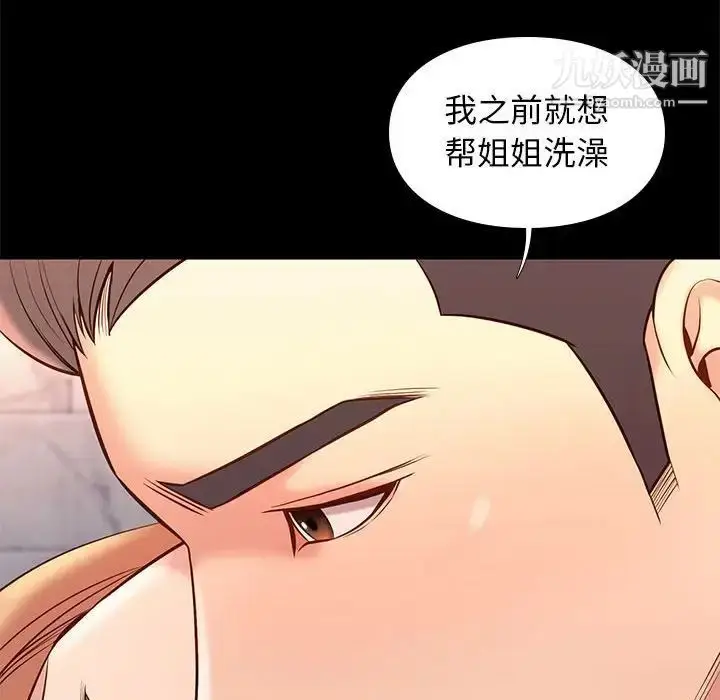 漫画《邂逅》第26话第60张图