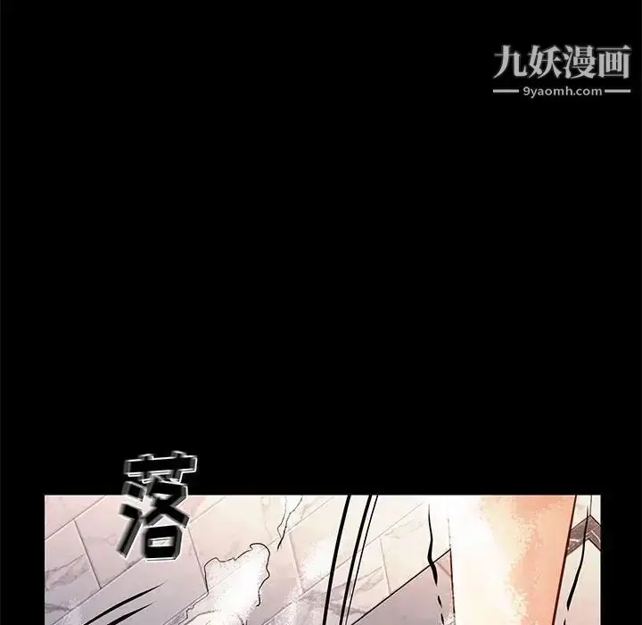 漫画《邂逅》第26话第69张图