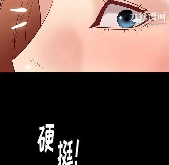 漫画《邂逅》第26话第74张图