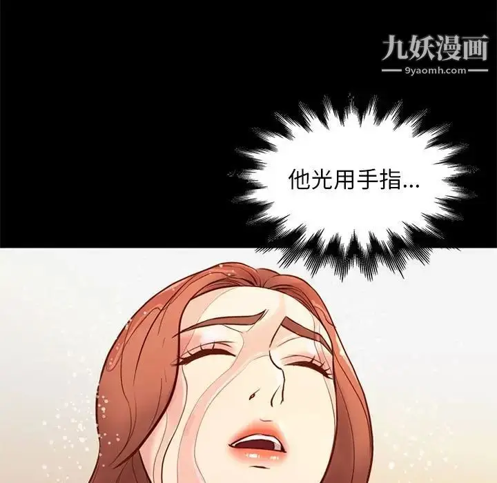 漫画《邂逅》第26话第9张图