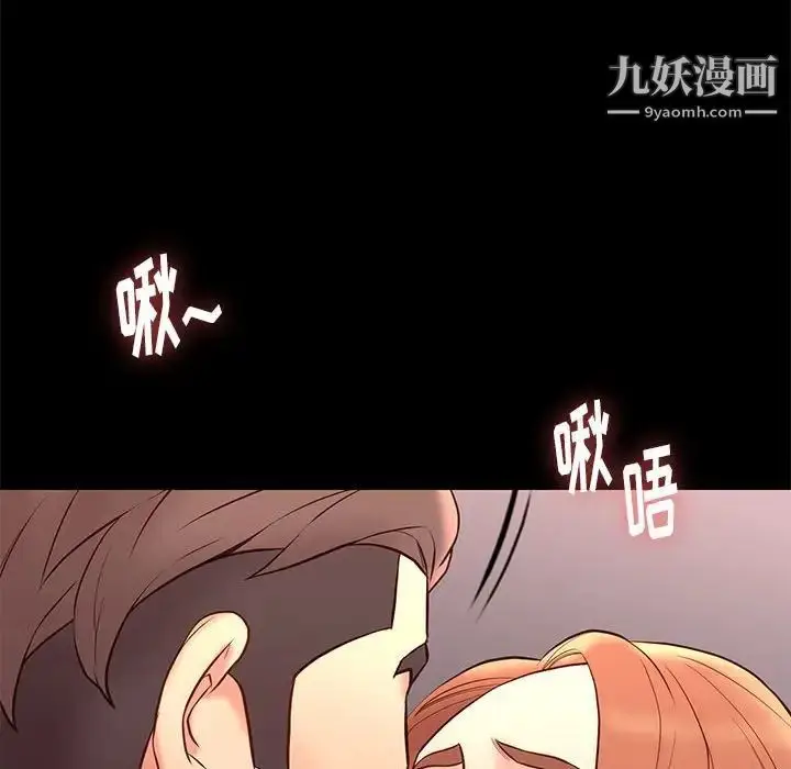 漫画《邂逅》第26话第95张图