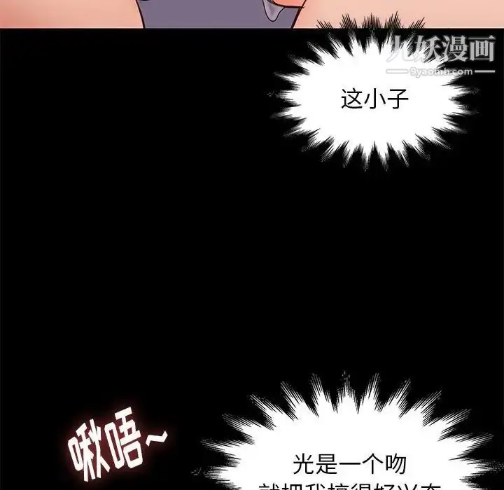 漫画《邂逅》第26话第98张图