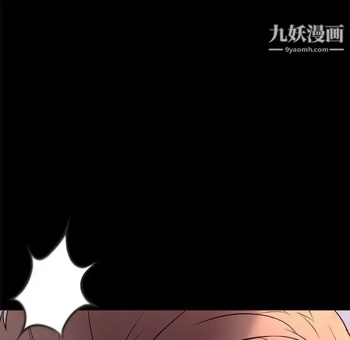 漫画《邂逅》第17话第101张图
