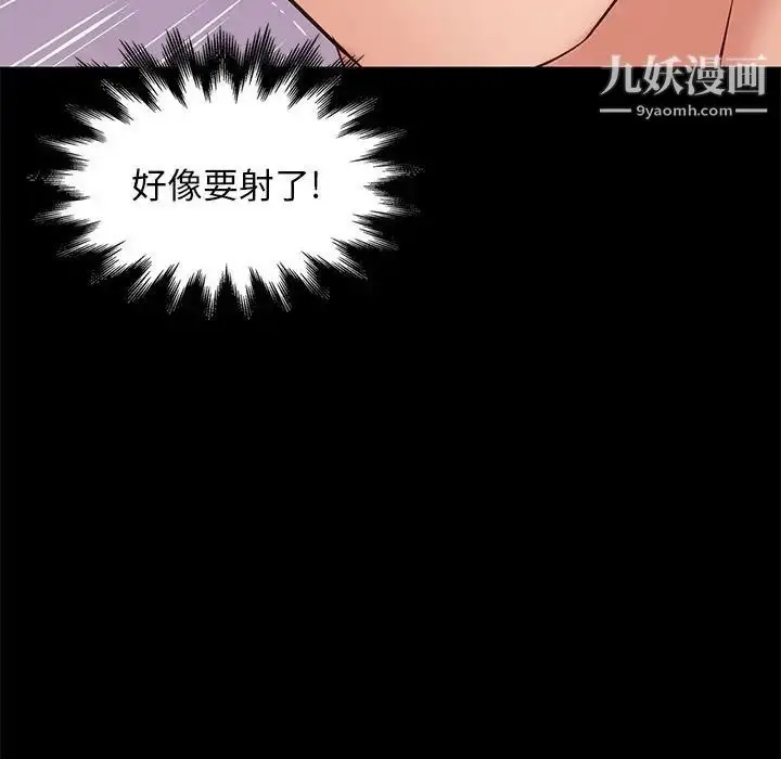 漫画《邂逅》第17话第103张图