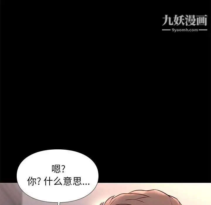 漫画《邂逅》第17话第109张图