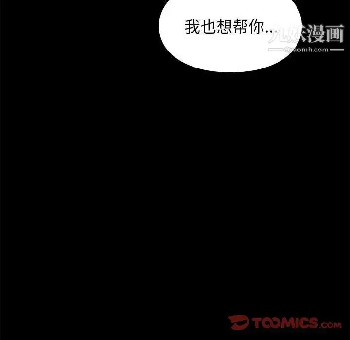漫画《邂逅》第17话第111张图