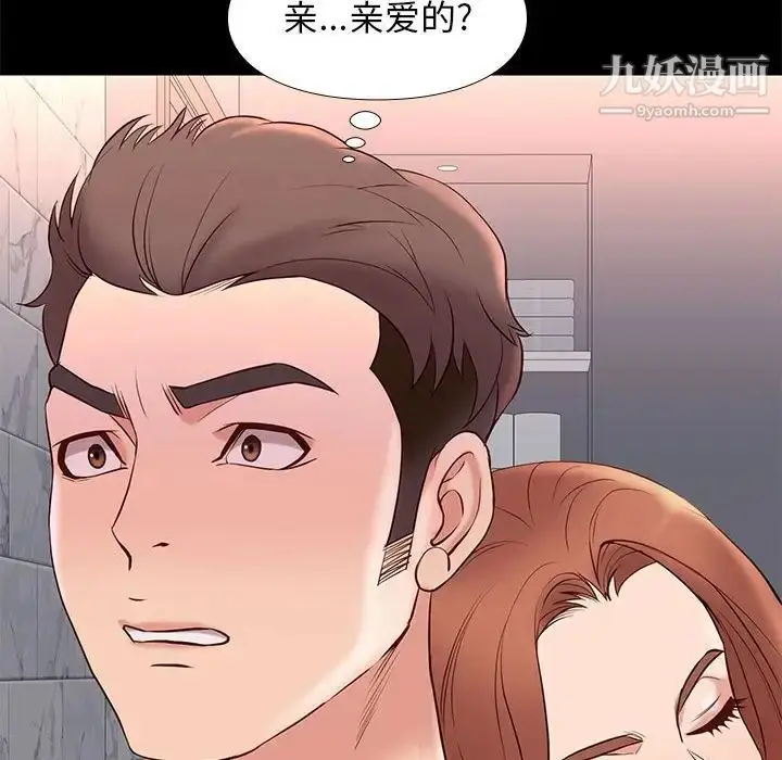 漫画《邂逅》第17话第14张图