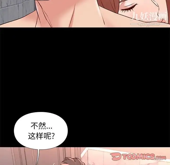 漫画《邂逅》第17话第15张图