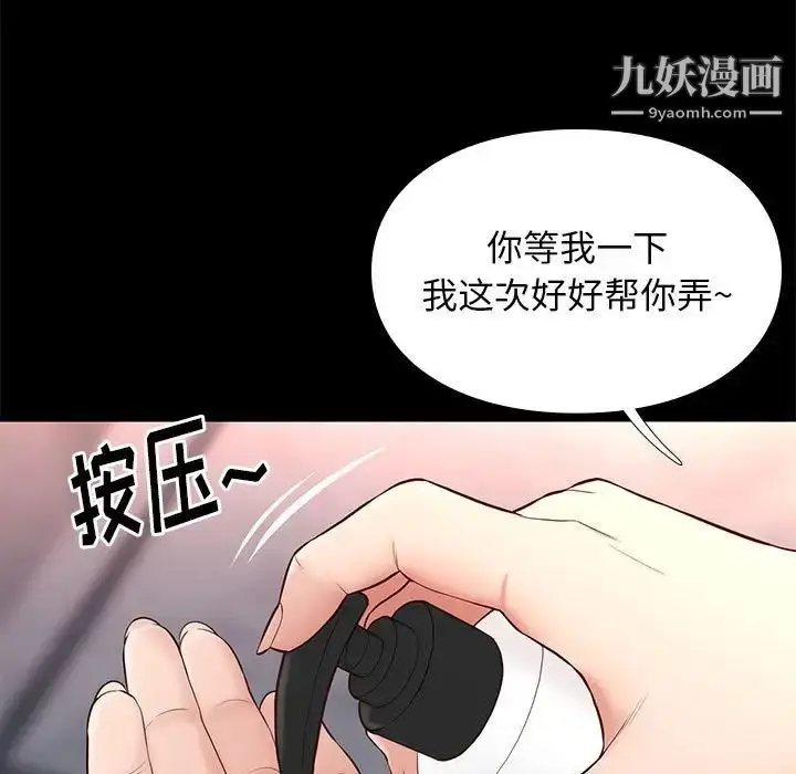 漫画《邂逅》第17话第26张图