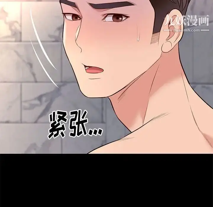 漫画《邂逅》第17话第34张图