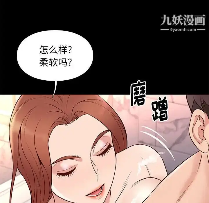 漫画《邂逅》第17话第37张图