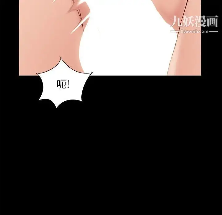 漫画《邂逅》第17话第44张图