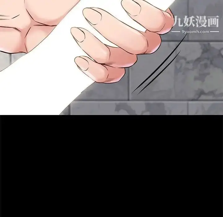 漫画《邂逅》第17话第46张图