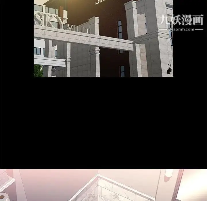 漫画《邂逅》第17话第5张图