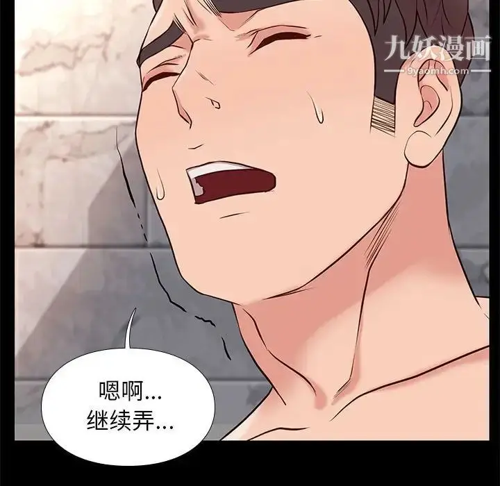 漫画《邂逅》第17话第61张图
