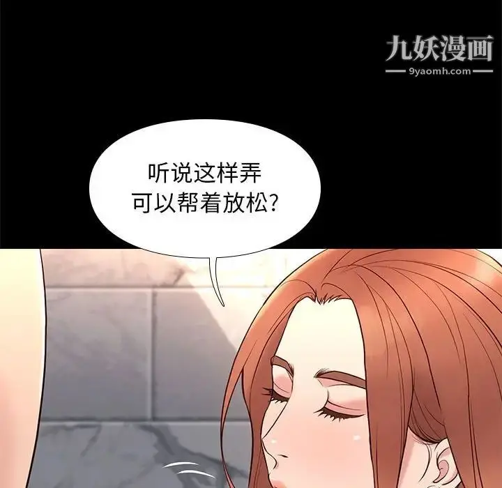 漫画《邂逅》第17话第67张图