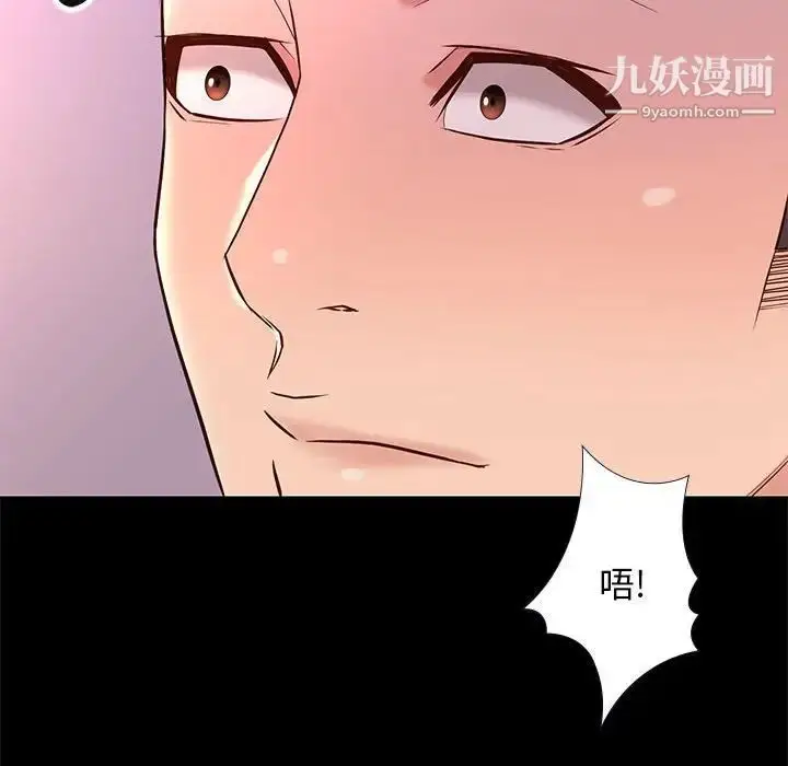 漫画《邂逅》第17话第70张图