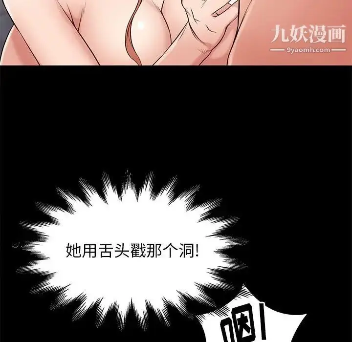 漫画《邂逅》第17话第77张图