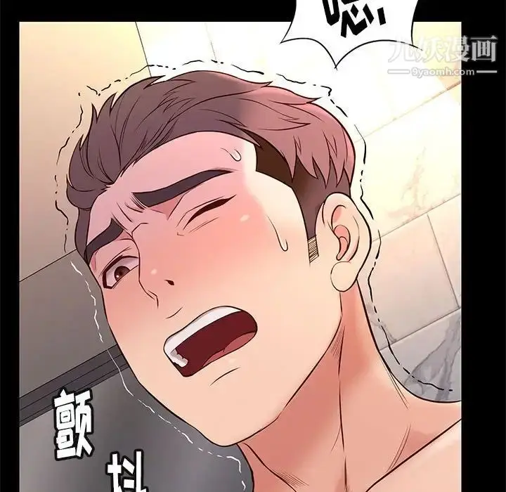 漫画《邂逅》第17话第78张图