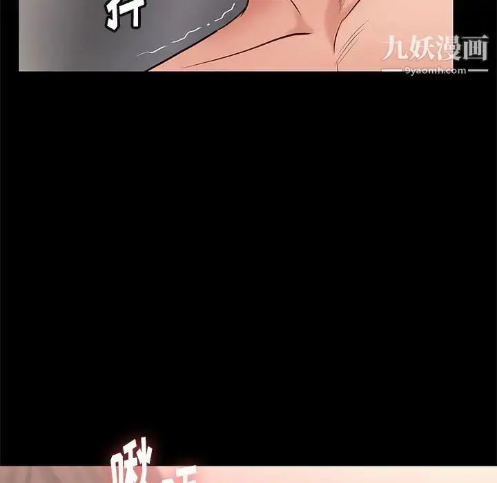 漫画《邂逅》第17话第79张图