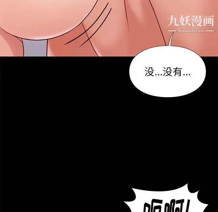 漫画《邂逅》第17话第8张图