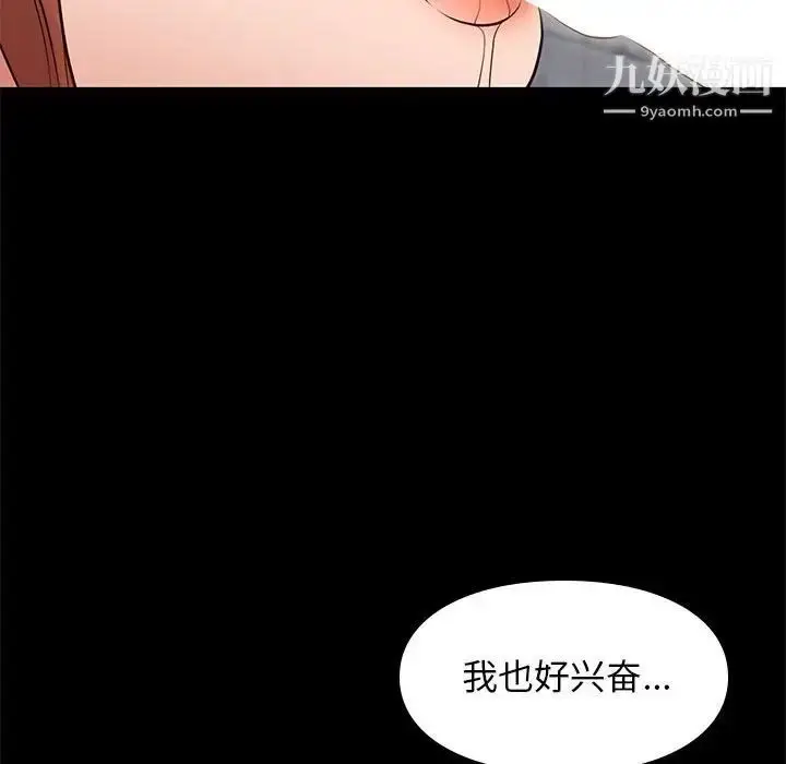 漫画《邂逅》第17话第95张图
