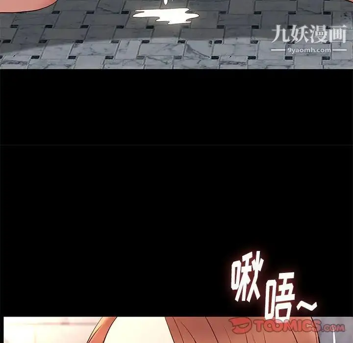 漫画《邂逅》第17话第99张图