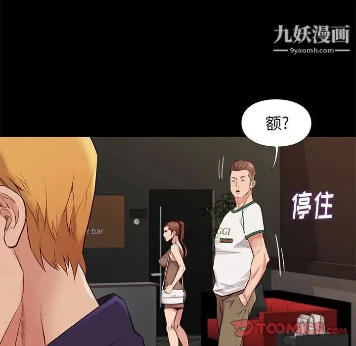 漫画《邂逅》第13话第108张图