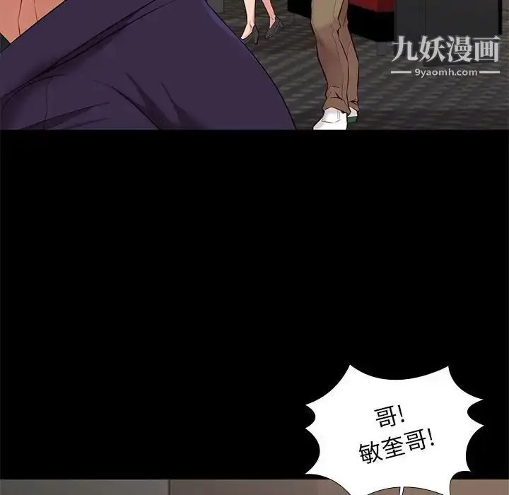 漫画《邂逅》第13话第109张图