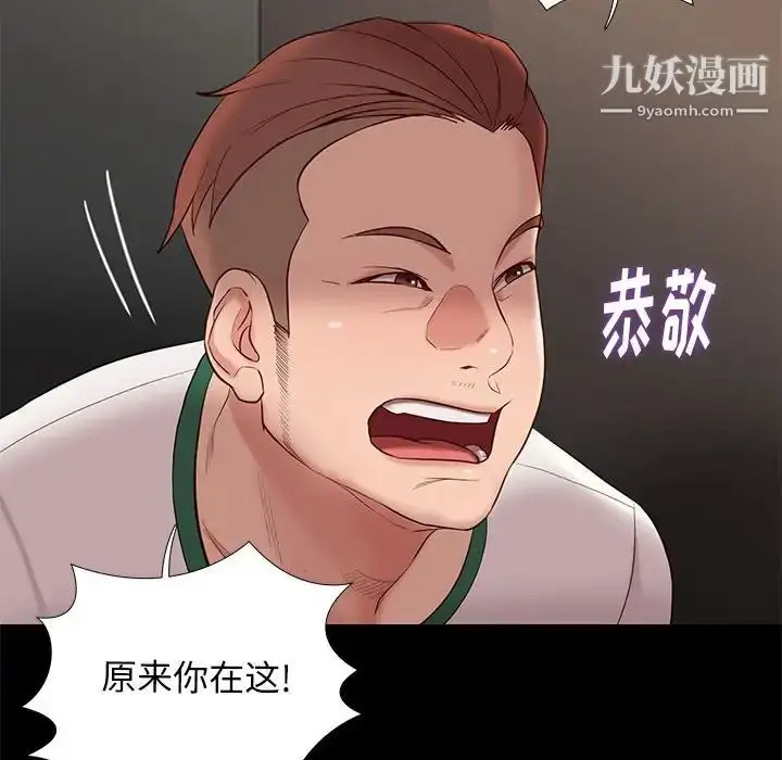 漫画《邂逅》第13话第110张图