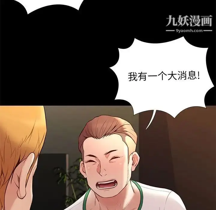 漫画《邂逅》第13话第111张图