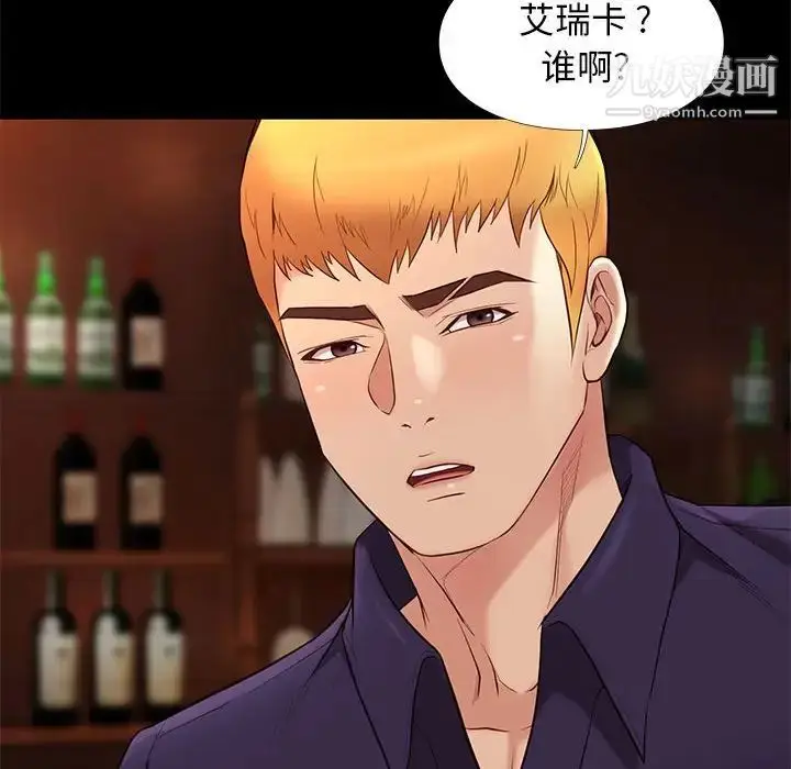 漫画《邂逅》第13话第113张图