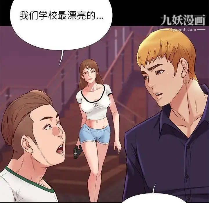 漫画《邂逅》第13话第120张图